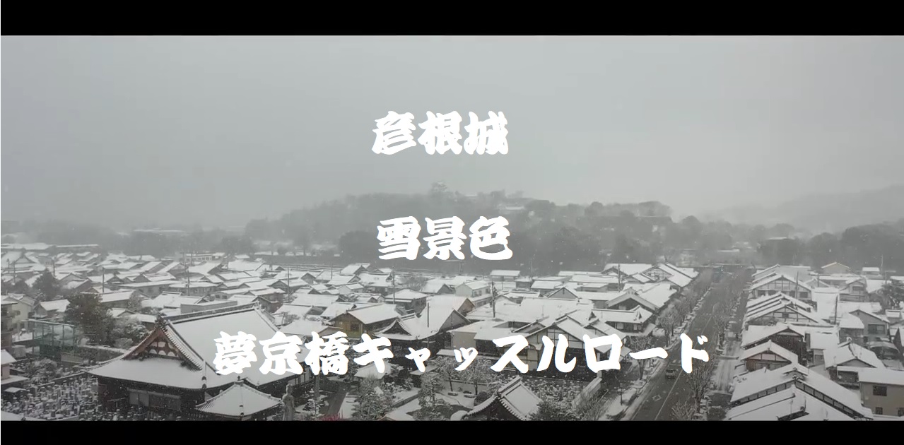 キャッスルロード雪景色サムネイル